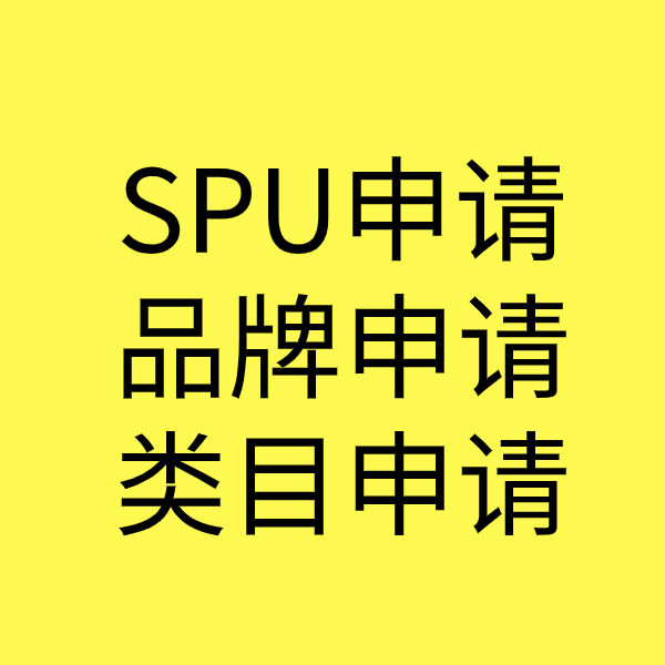 永定类目新增